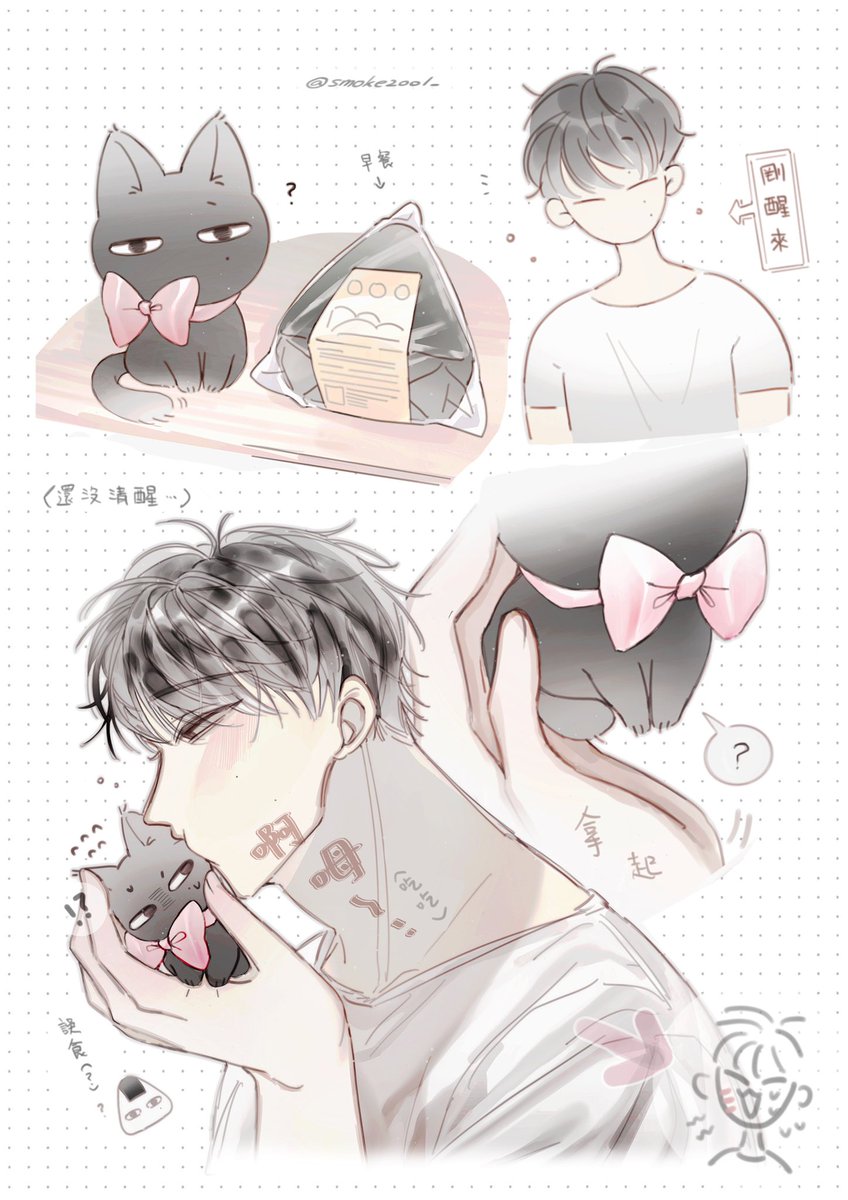 smoke2001_'s tweet photo. 낫웡
🍙早餐咪 https://t.co/p4FaiI8rf7