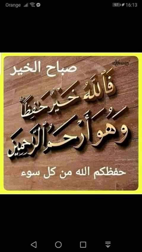 Nena24232423's tweet photo. فالله خير حافظ وهو ارحم الراحمين https://t.co/EaVHgqyq6p