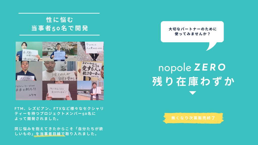 nopole ZERO FTM レズビアン向けトイ