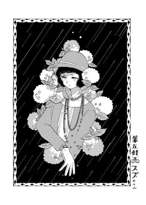 🎌  #カフヱーピウパリア 5話公開 🎌

↓↓↓「第五針 スズその二」を読む↓↓↓
https://t.co/GhRiLvEEhl

【感想は是非  #カフヱーピウパリア で🦗🎹】 