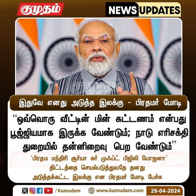 HamithaThaslima's tweet image. இதை கேட்கும்போது பெட்ரோல் விலையை பாதியாக்கிடுவேன் னு ஒரு உருட்டு உருட்டுனானே அது தான் நியாபகம் வருது.

#ModiLies #ModiHateSpeech !