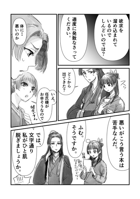 ちぃさんページ ちぃ(@chi_hrd) さんのマンガ一覧 : 古い順 : 2ページ目 | ツイコミ(仮)
