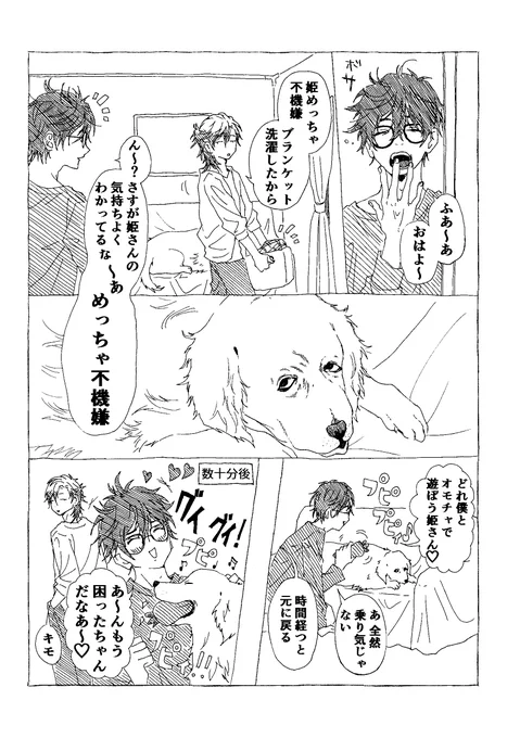 困ったちゃん 