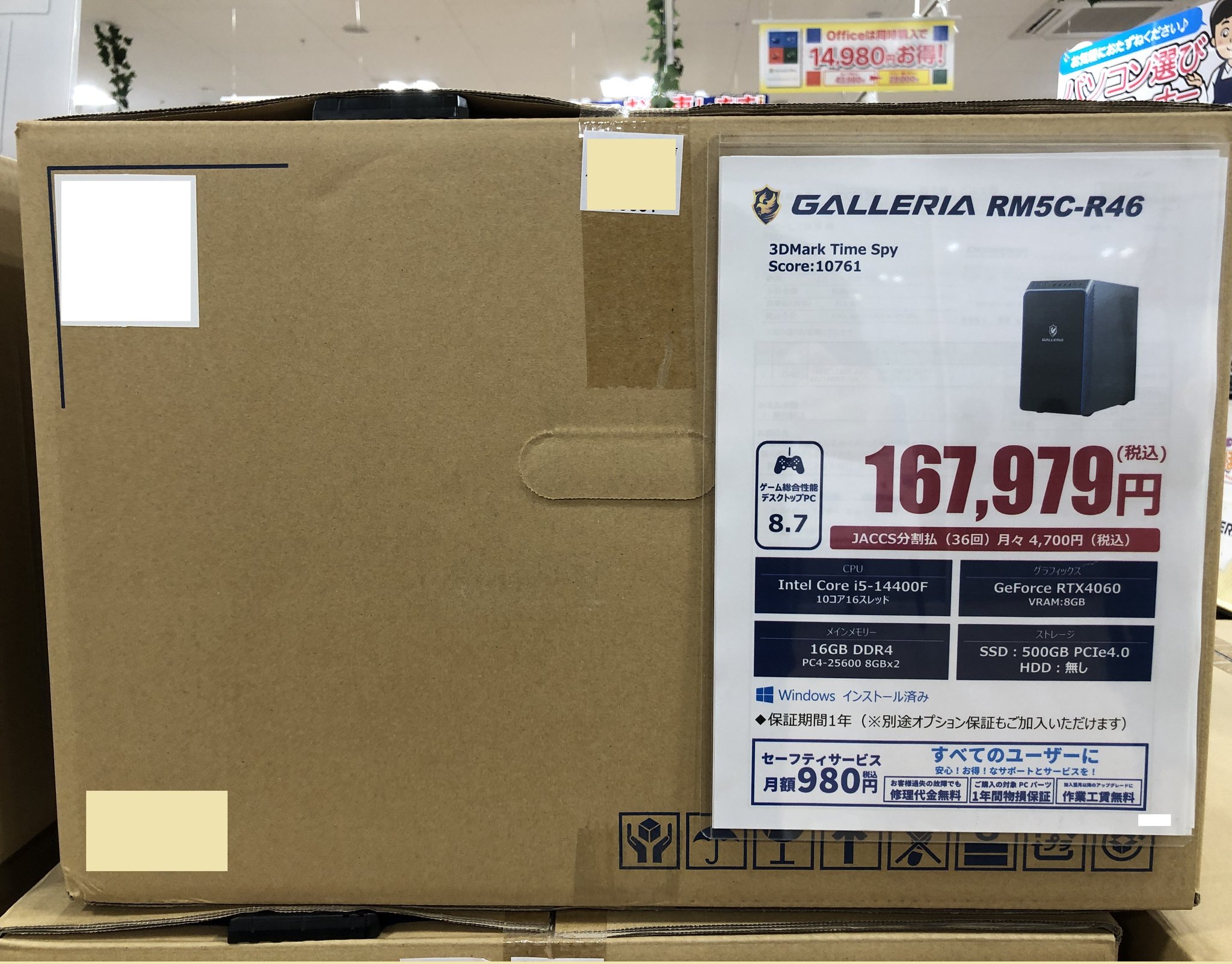 GALLERIA PC 値段交渉⭕️即決60000円説明欄観覧必須 荒野引退垢 GALLERIA PC 値段交渉⭕️即決60000円説明欄観覧必須 荒野引退垢