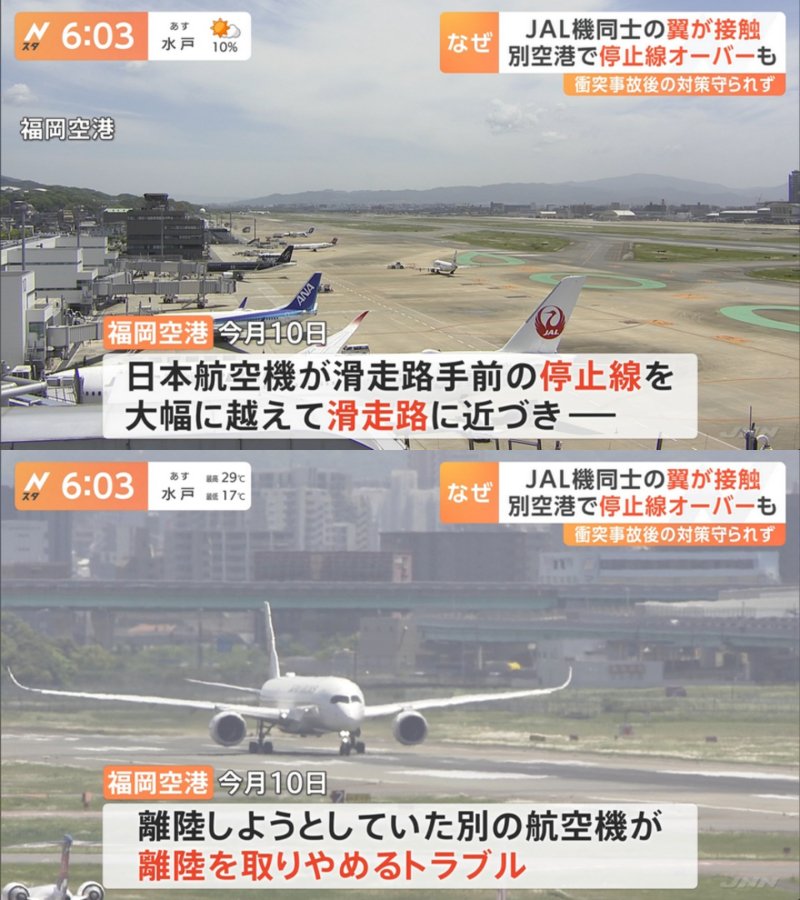 hikoukisouon's tweet photo. こういうのが朝から夜中まで低空飛行するんやからたまったもんやないわ。いずれ、墜落するな。
#JAL #飛行機 ＃Ｎスタ https://t.co/OpPttHKAUB