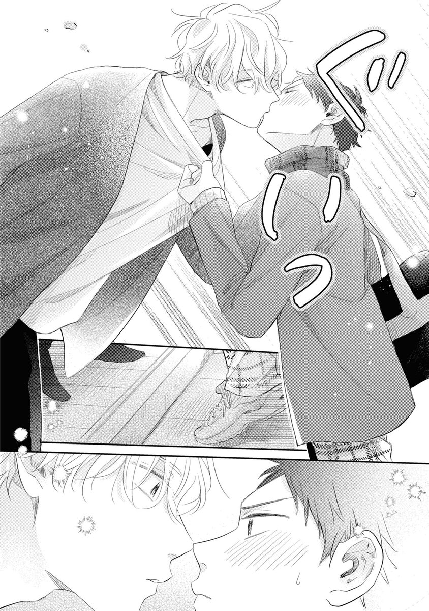 キスの日💋(1/2)

#別れてやらない #創作BL 