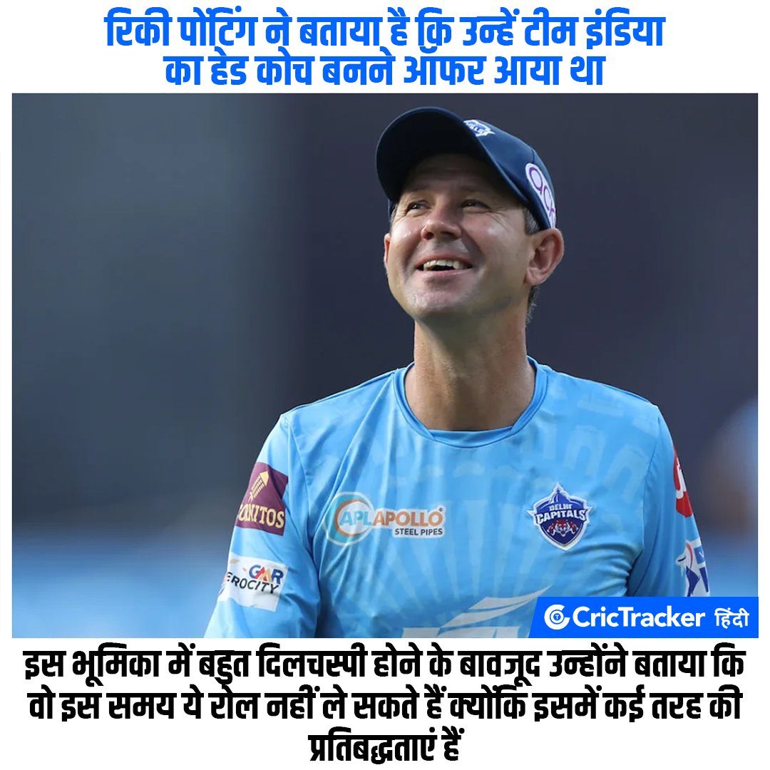 टीम इंडिया के हेड कोच बनने पर बोले रिकी पोंटिंग

.
#Cricket #CricketUpdates #IPL2024 #RickyPonting #IndianCricketTeam #CricTrackerHindi