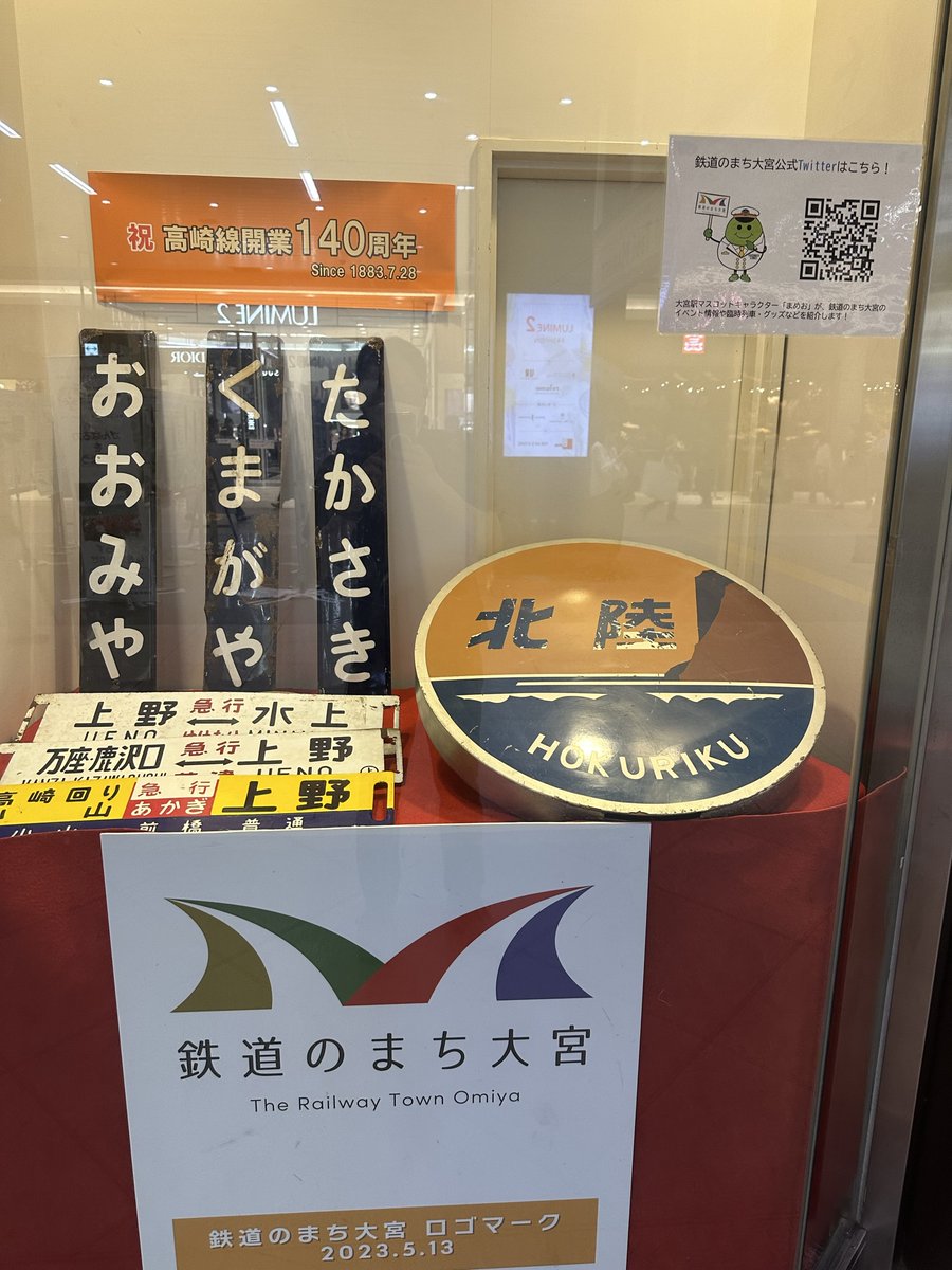 Morino_express's tweet photo. NACK5スギテツのGNRRとの相互乗入2号車!折角だから大宮まで色んな私鉄に乗って行けないかな？と妄想。まず名鉄パノラマDXで出発するとして、静鉄や小田急など乗り継いでいけるはずだけど、その間はどうする？だからもう1両増結!聴いてね→https://t.co/3JeAmWqlvk #GNRR #スギテツ #私鉄乗継 #大宮駅 https://t.co/57SwSXkJO8