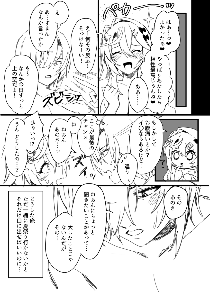 続き(2/3) 