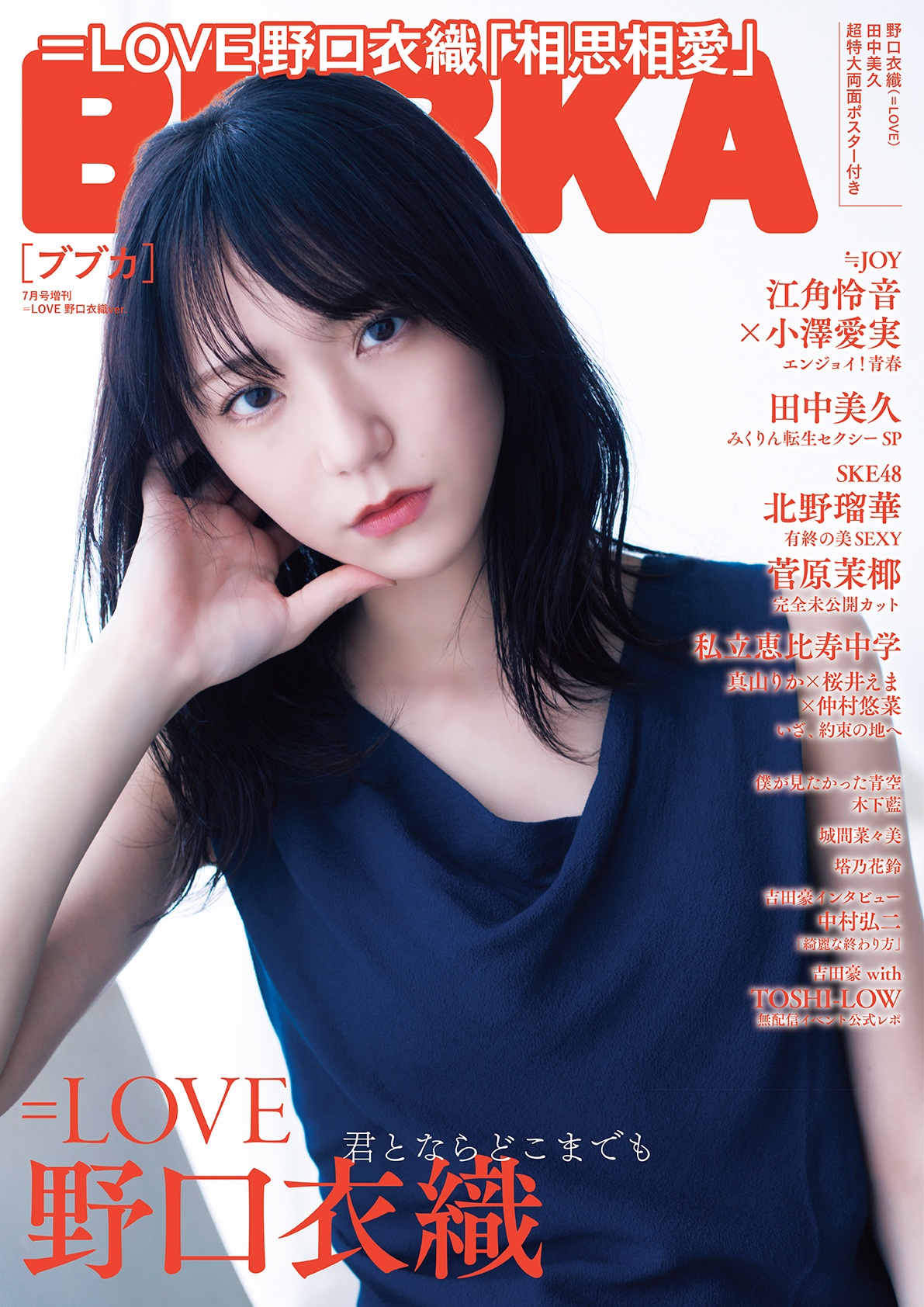 野口衣織 まとめ売り ＝LOVE LOVE イコラブ 野口衣織 生写真まとめ売り - メルカリ