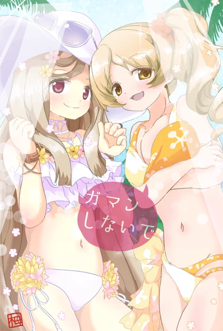 #ネオマギWEB合同2nd再録だけど、マギレコも水着復刻中だから許してね 