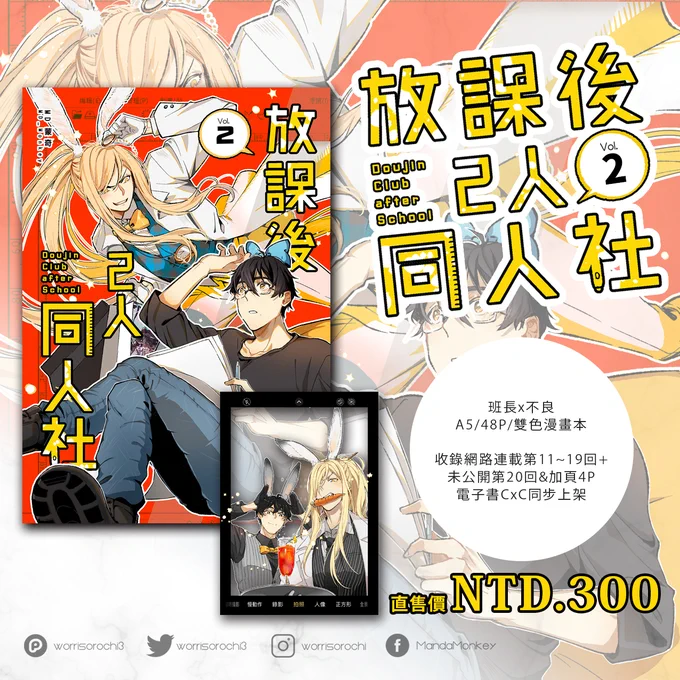⭐刊物詳細資訊|https://t.co/b0XgOD3Lhe
⭐通販|https://t.co/xSL7BPW8fg
⭐電子書|https://t.co/IXWi9bnKow

第一次參布穀町場卻連新消費禮都來不及生略遺憾😭
場次手忙腳亂難免失誤,若有任何問題或算錯錢都請別客氣詢問攤上人員。

就醬,如果有任何問題都歡迎留言~ 