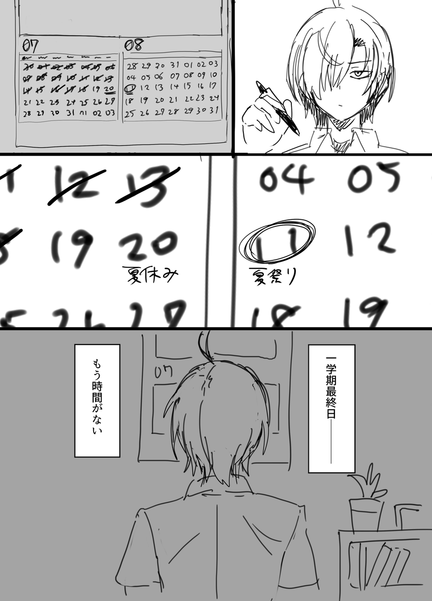 OCクソ雑漫画モドキ
普段からセックスしまくってるのにへんなところで奥手なやつ
(1/3) 