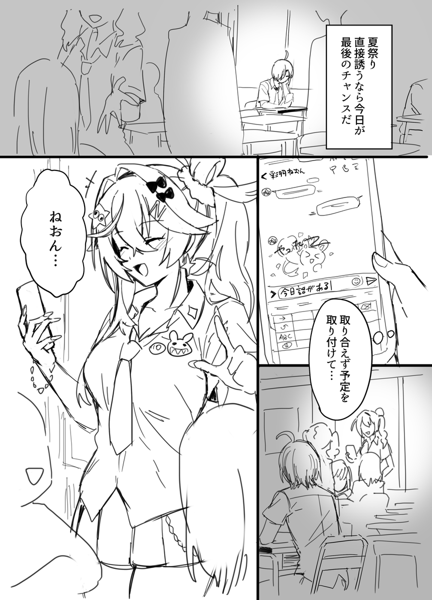 OCクソ雑漫画モドキ
普段からセックスしまくってるのにへんなところで奥手なやつ
(1/3) 