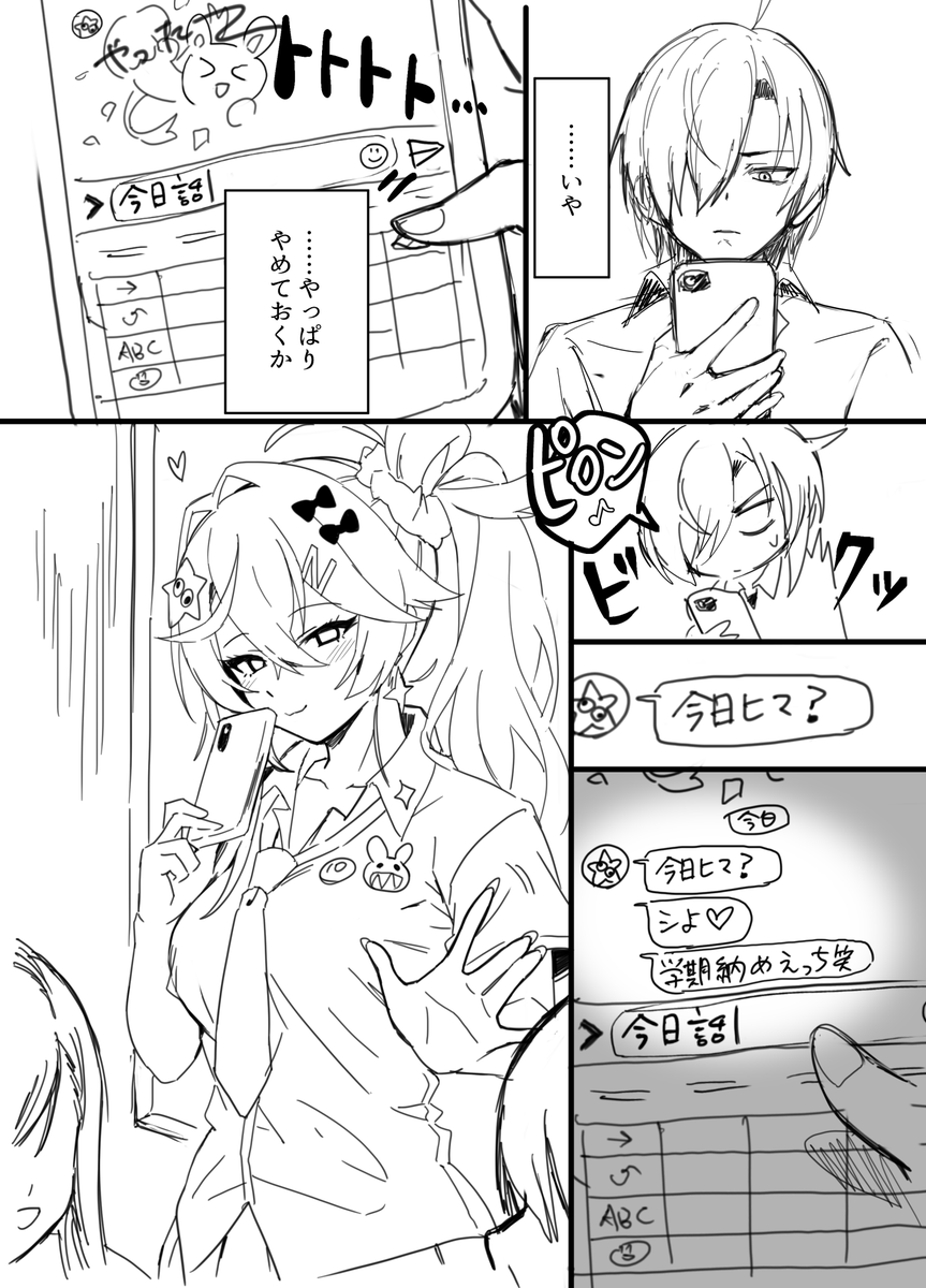 OCクソ雑漫画モドキ
普段からセックスしまくってるのにへんなところで奥手なやつ
(1/3) 