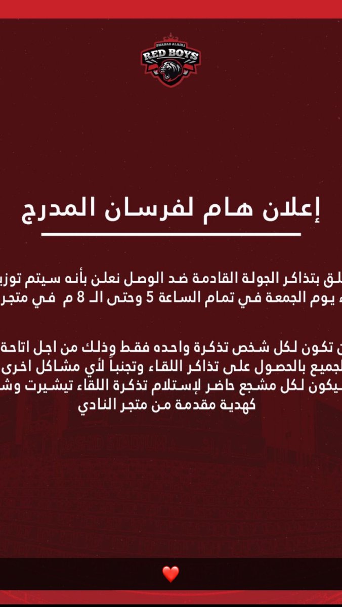 #القوةالحمراء