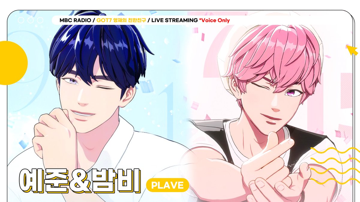 🟡MBC RADIO LIVE STREAMING GOT7 영재의 친한친구 WITH #예준 #밤비 #PLAVE *Voice Only 5/23(THU) 24PM(KST) #YEJUN & #BAMBY will appear on MBC RADIO Live streaming! 🔗youtu.be/yq65nv63l0o @plave_official #플레이브 #예준 #밤비 #GOT7영재의친한친구 #영재 #친한친구 #MBCRADIO