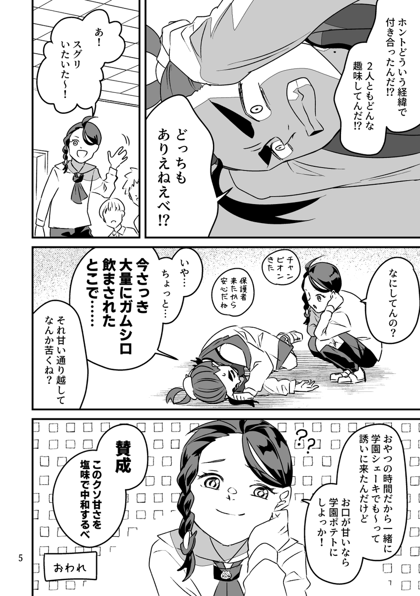 被爆【2/2】 