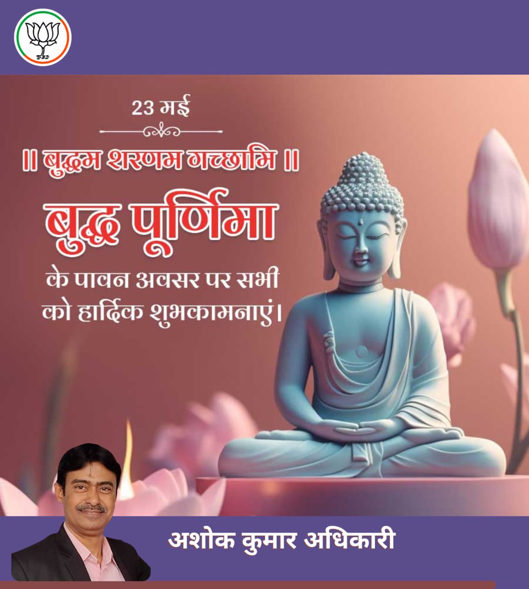 भारत माता की जय
#gautambuddh #buddh 
#bjpindia #BJPMP #indore #bjpindore #modi 
#BJP4India #bjpmadhyapradesh #bjp4indore #votingawareness