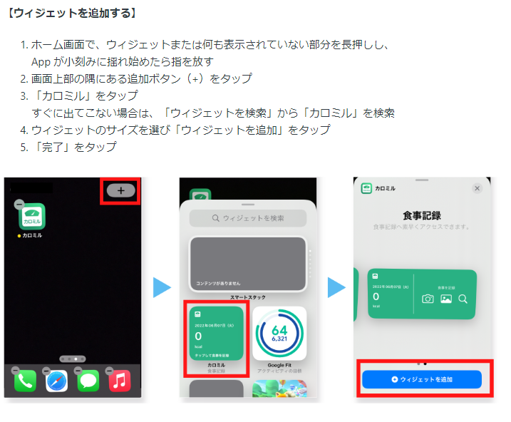 calomeal's tweet photo. カロミル使いがとっても上手…！🥳
カロリー収支がこのように見える化されるの天才じゃないですか…！？

ウィジェットの設定方法、使い方はこちらです🤲✨
実は3種類あります！

こんな時のためにカロミルめっちゃ無料です！
#ダイエット #筋トレ 頑張る皆さま、全員使ってください～～🥺🙏！！ https://t.co/Q7g0rHAdIo