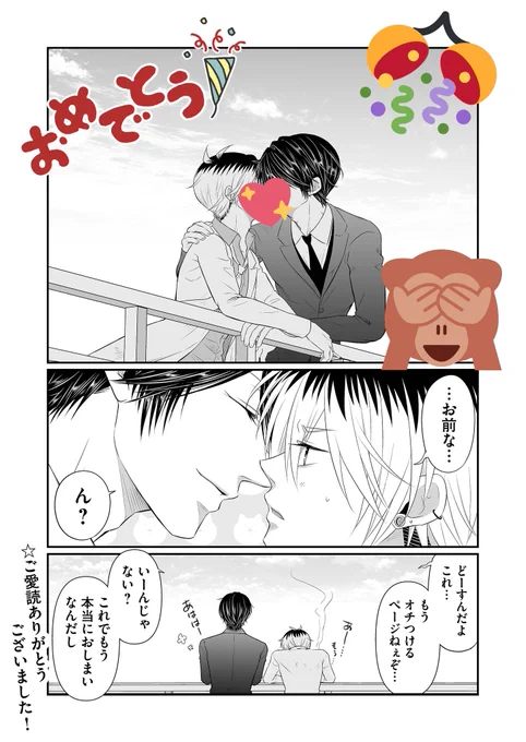 キスの日って聞いた 
