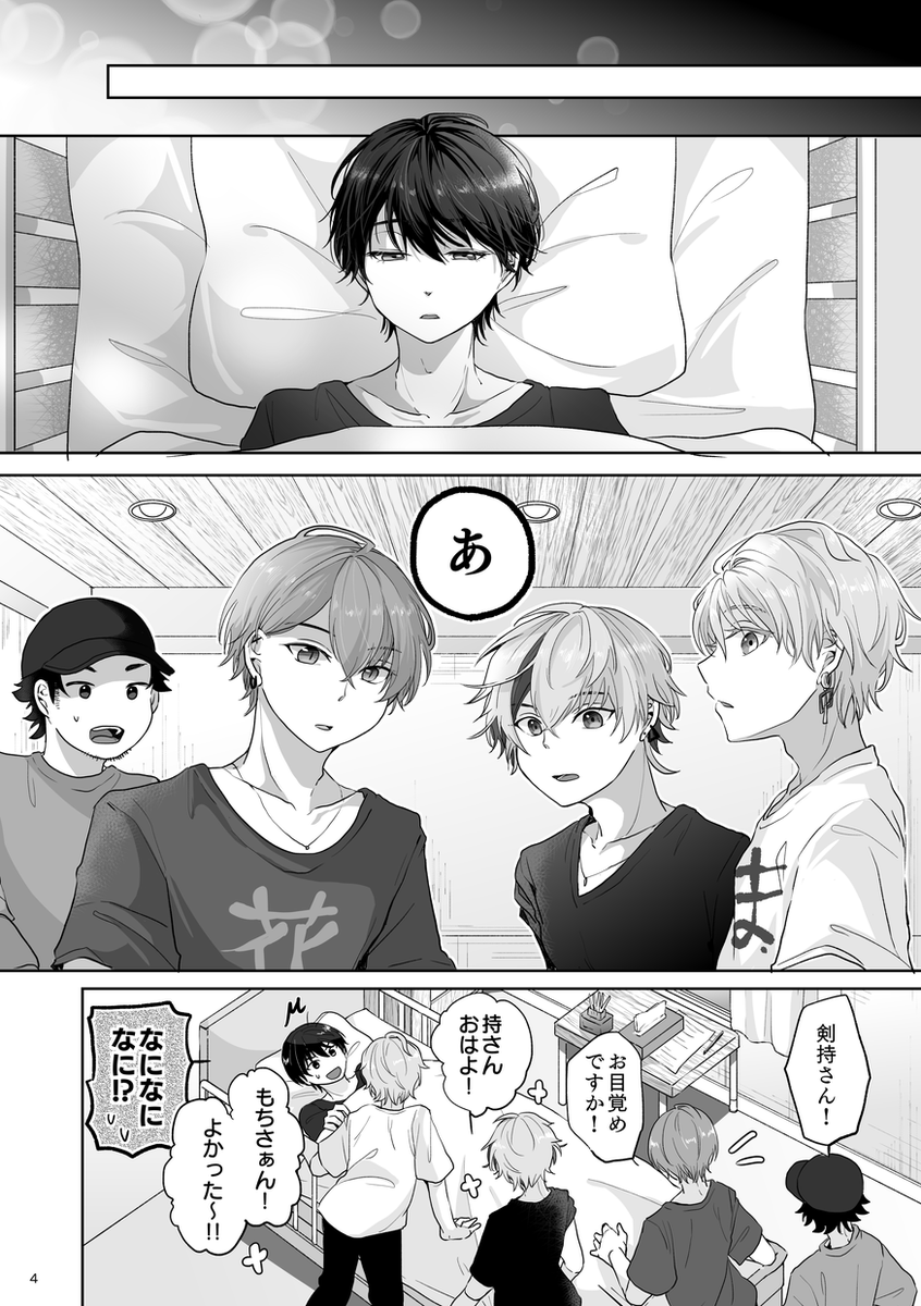 にじそ既刊部数アンケート用サンプル
①⚔️がろふのことだけ記憶喪失になる話 