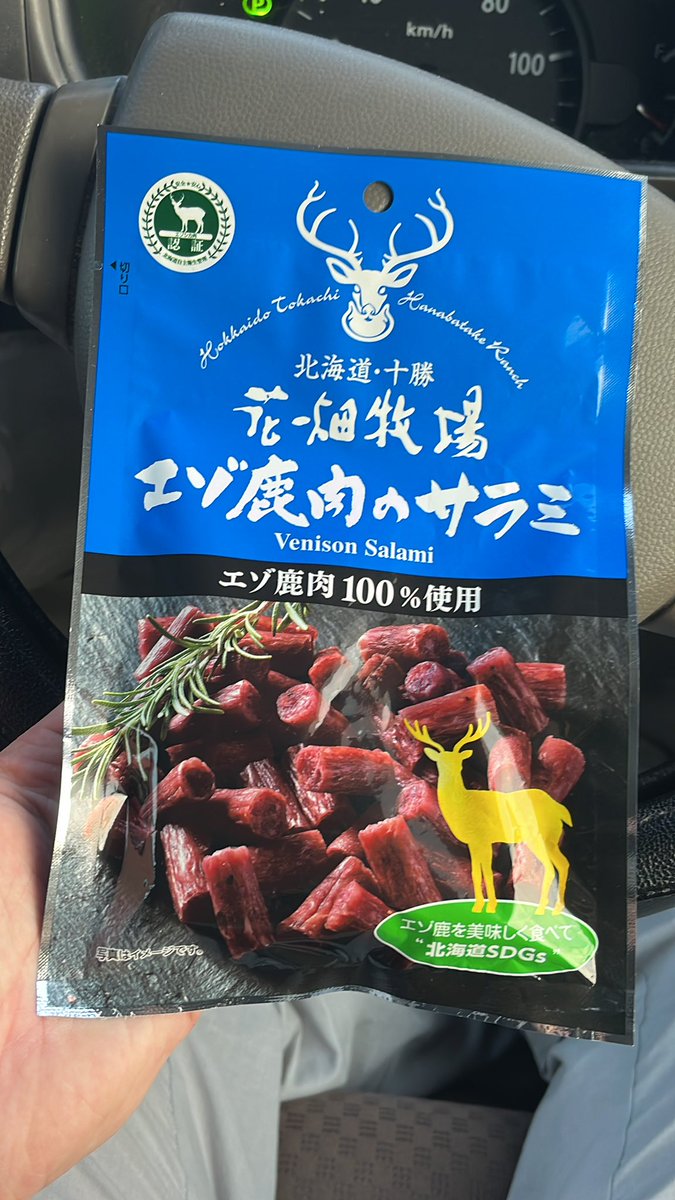 毎度毎度あざますー！！笑
色男からの贈り物🎁笑