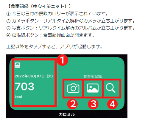 calomeal's tweet photo. カロミル使いがとっても上手…！🥳
カロリー収支がこのように見える化されるの天才じゃないですか…！？

ウィジェットの設定方法、使い方はこちらです🤲✨
実は3種類あります！

こんな時のためにカロミルめっちゃ無料です！
#ダイエット #筋トレ 頑張る皆さま、全員使ってください～～🥺🙏！！ https://t.co/Q7g0rHAdIo