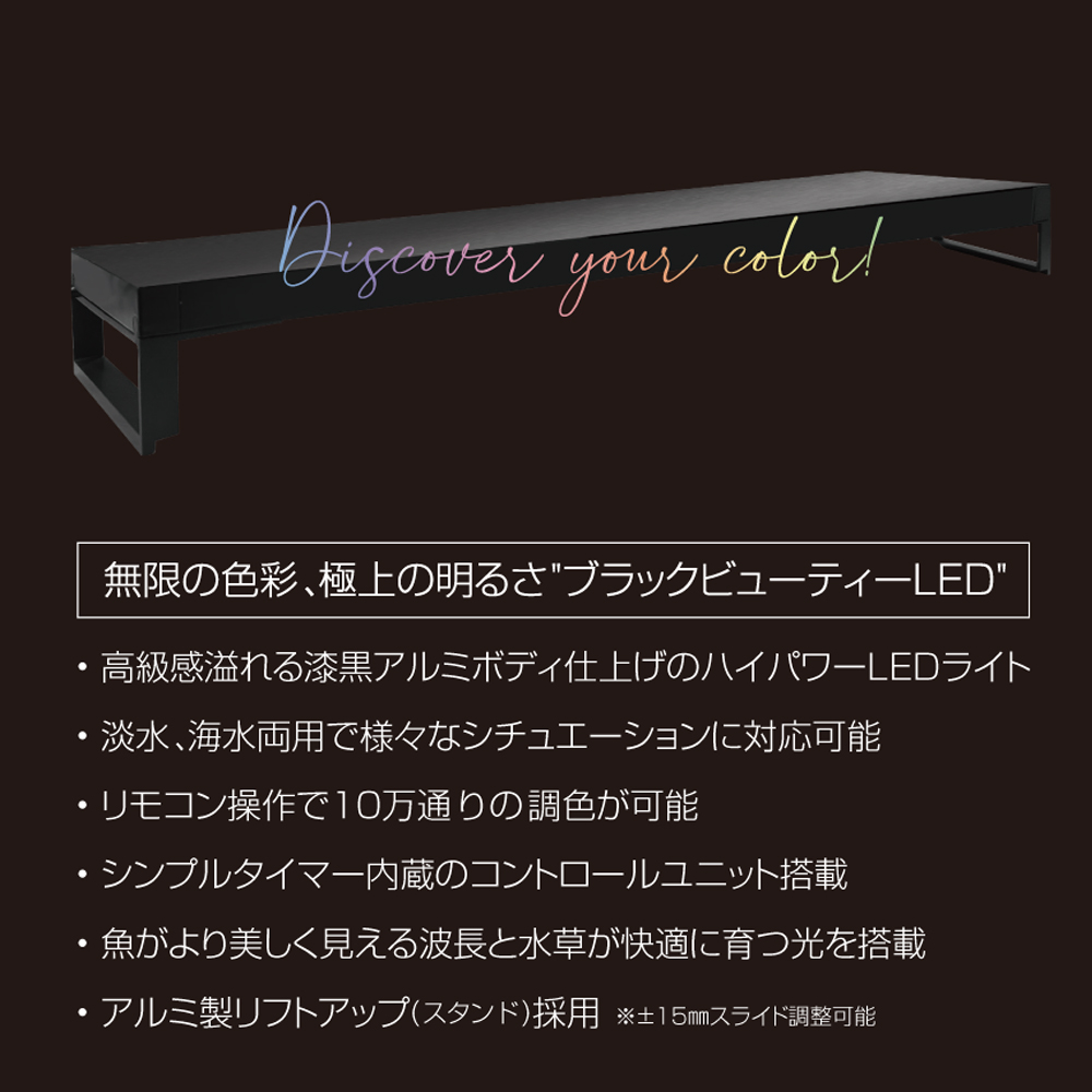zensui_zensui's tweet photo. 無限の色彩、極上の明るさ"ブラックビューティーLED"
【ZENSUI Viiita (ゼンスイ ヴィータ)】好評発売中です。
詳しくはHPをご覧ください。https://t.co/mhkzVXtWDR
#zensui #ゼンスイ #Viiita #新商品 #アクアリウム #マリンアクア #水草 #シュリンプ #植物育成LED https://t.co/okM4lkPo9J
