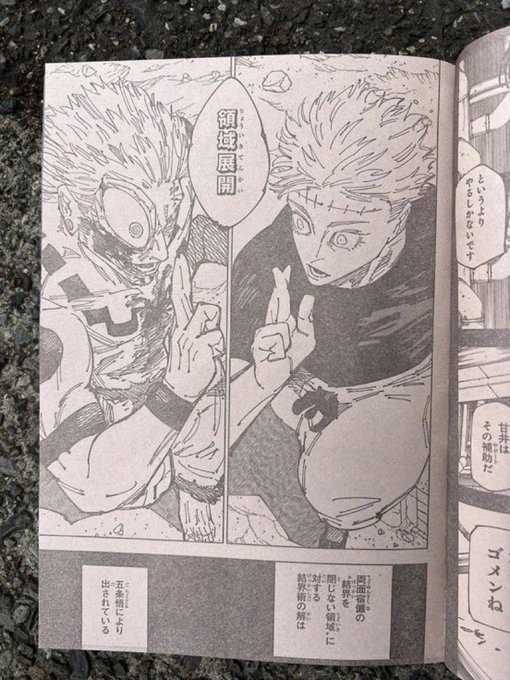 #jjk261 #jjkspoilers Well, we're getting another round of gojo vs sukuna! Right guys? RIGHT?