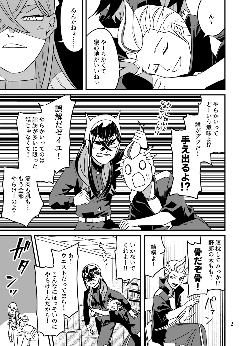 被爆【1/2】
カキゼイ 