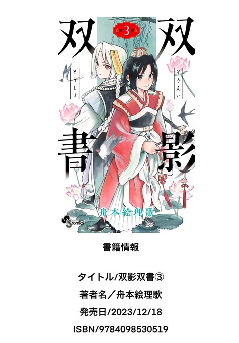 「2人の女性 赤目」のTwitter画像/イラスト(新着)｜4ページ目