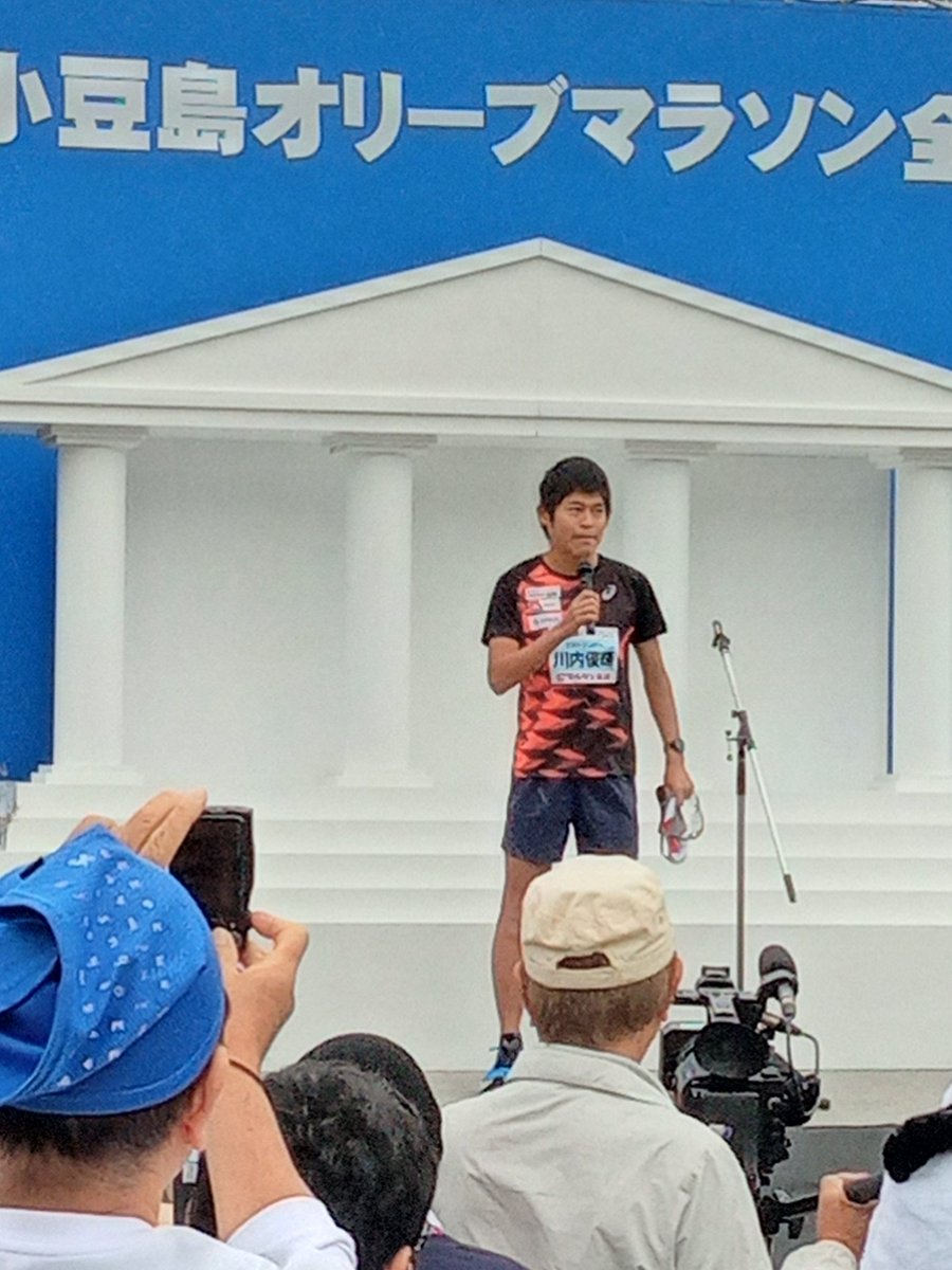 小豆島オリーブマラソンのゲストランナー、川内優輝さん。
故障明けにも関わらずハーフマラソンに参加。
最後尾スタートで約1時間47分で完走。