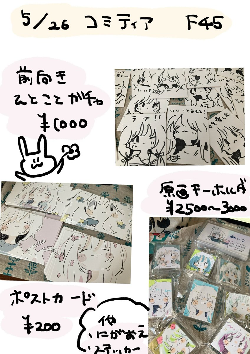 コミティアのお品書きです🥳
画集は2860円です!
でかドローイングは写真とは違う場合あります 