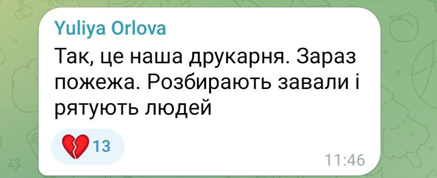 1. This is a morning when I am giving an important interview to a great Western journalist. Another morning discussing daily genocide and a lost generation of amazing Ukrainians. I tell stories about killed poets, writers missed in action and then appears this message: