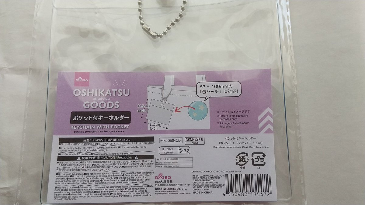 100均で見つけたこの商品が、かやのみアクスタを未開封のまま持ち出すのに良さそう。
ただ、ジャストフィット過ぎるので出し入れが手間( ˊᵕˋ ;)
#かやのみ