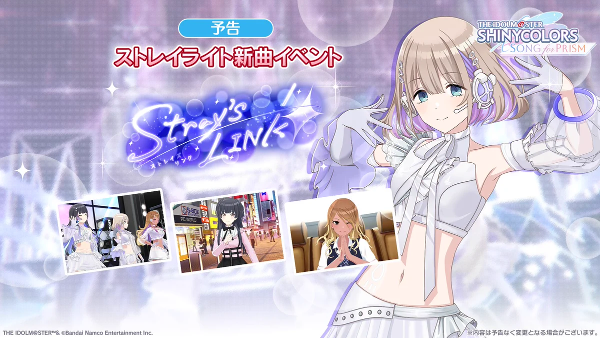 シャニソン公式【好評配信中！】 on X: 