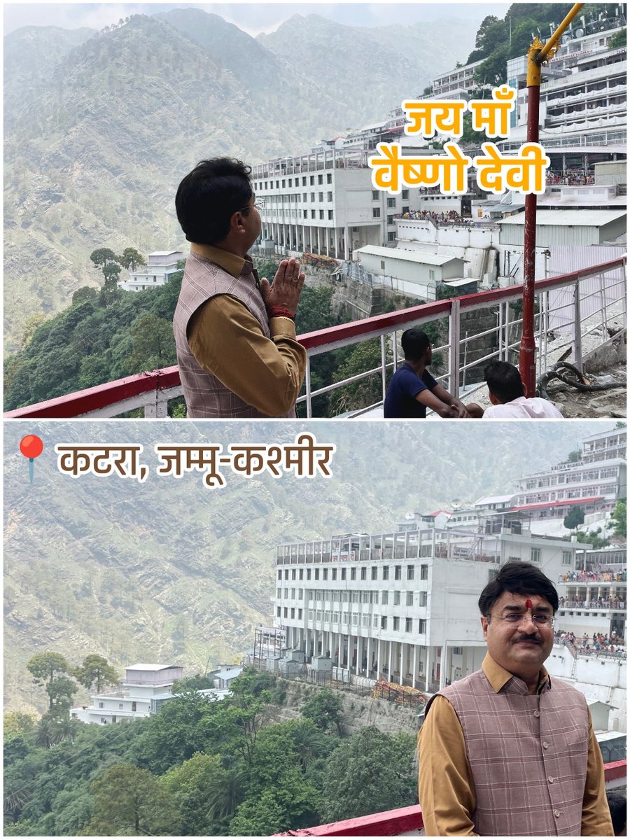 nsp2106's tweet photo. जय माँ वैष्णो देवी🙏🏻🚩

आज जम्मू-कश्मीर में त्रिकूट पर्वत वासिनी माँ वैष्णो देवी के दर्शन करने का परम सौभाग्य प्राप्त हुआ।

इस अवसर पर बाबा भैरवनाथ मंदिर में भी दर्शन कर सबके कल्याण की प्रार्थना की। 

देवी माँ अपने सभी भक्तों पर कृपादृष्टि बनाएं रखें। सबके जीवन में सुख, समृद्धि एवं वैभव बना रहे यही मंगलकामना है।

।।जय माता दी।।