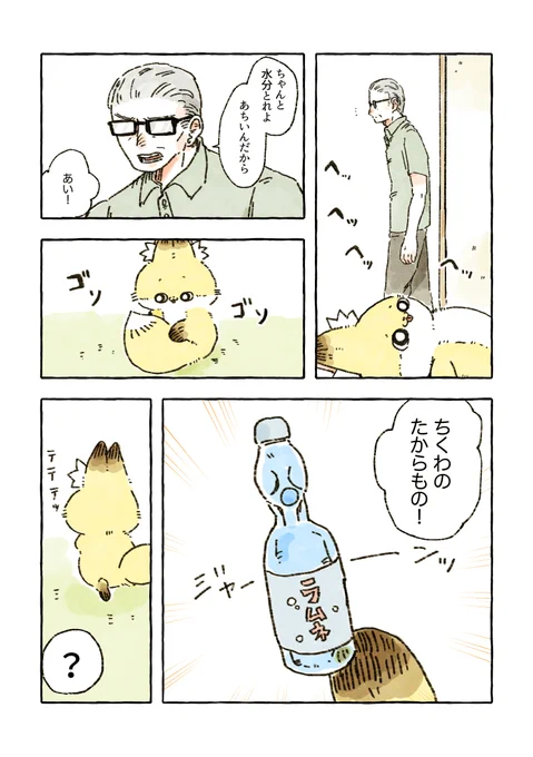 空のラムネ瓶 