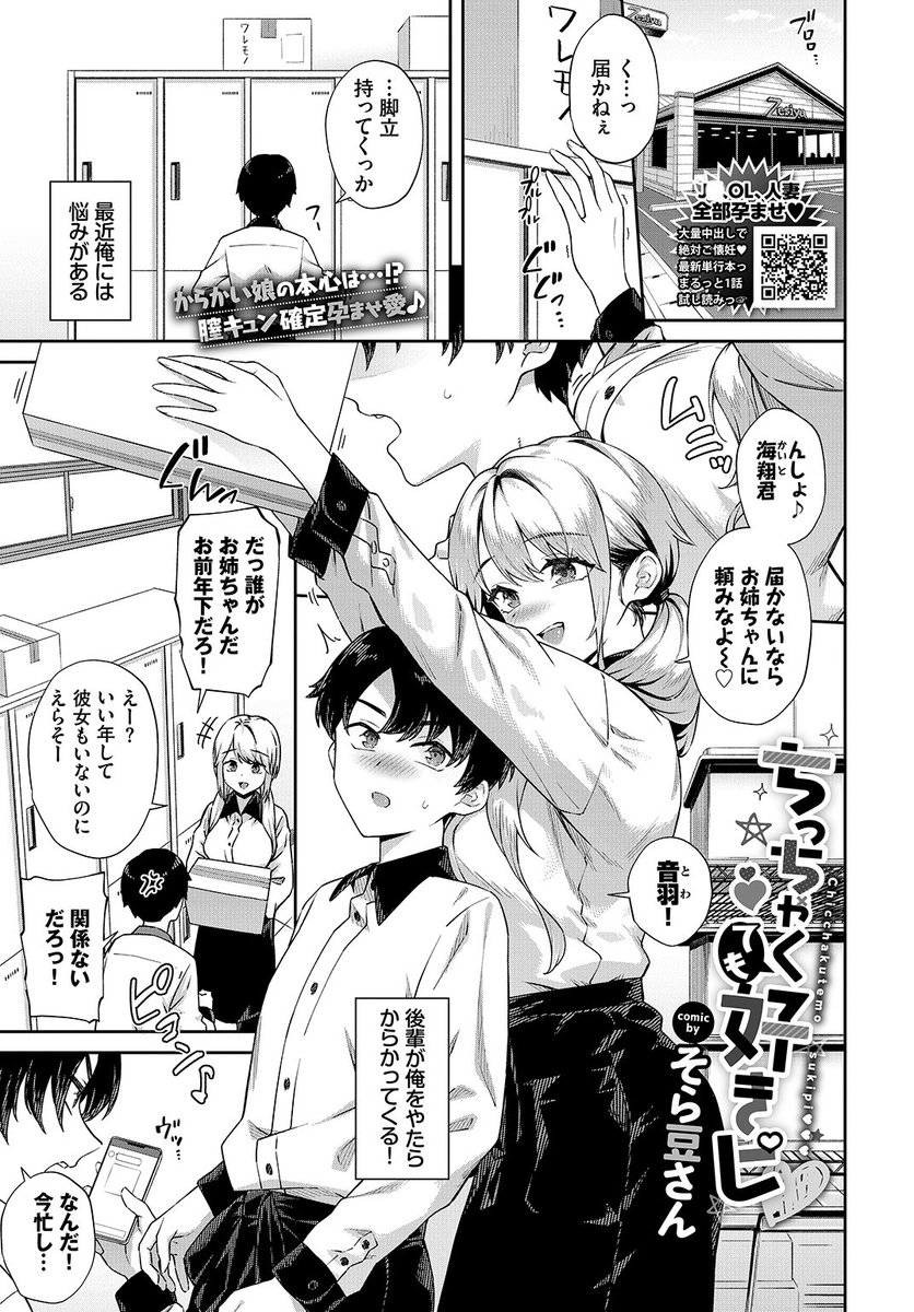 エロ漫画読み放題サイトKomifloで
「COMIC BAVEL 2024.07」
本日18時よりフライング配信中!⚡️
豪華先生方の作品をお届け❤️

朝野よみち/玉砂糖/ちり/マキナゼロ/鶴山ミト/そら豆さん/せきつい/紺菓/東條土筆/遠野えすけ/蟻吉げん/しおこんぶ…etc

🔽今すぐチェック💕🔽
https://t.co/XcjUVNFBGI 