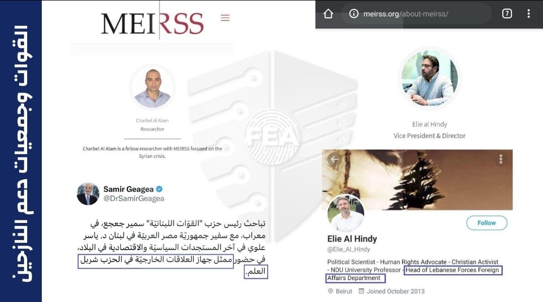 dr961dr's tweet photo. نحن نطالب معك وزارة الداخلية ملاحقة جمعيات بعلاقة مع #القوات_اللبنانية
#meirss
كان يرأسها #ايلي_هندي رئيس سابق لدائرة شؤون الخارجية في القوات #شربل_علم ممثل جهاز العلاقات الخارجية!
أبرز مموّليها:جمعية "LIC" بإدارة جوريف جبيلي مسؤول الانتشار في القوات
👇
https://t.co/D4ynTWXJkj https://t.co/Rf0QCuL9Zg