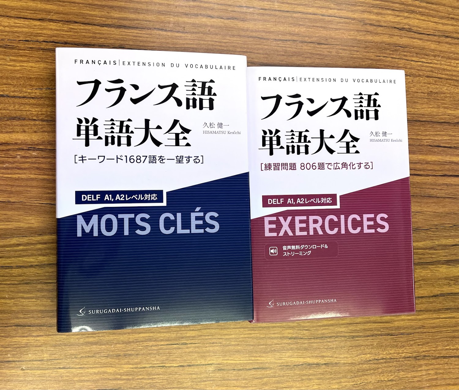 ３冊フランス語書籍おまとめ フランス語の本 3冊セット - メルカリ