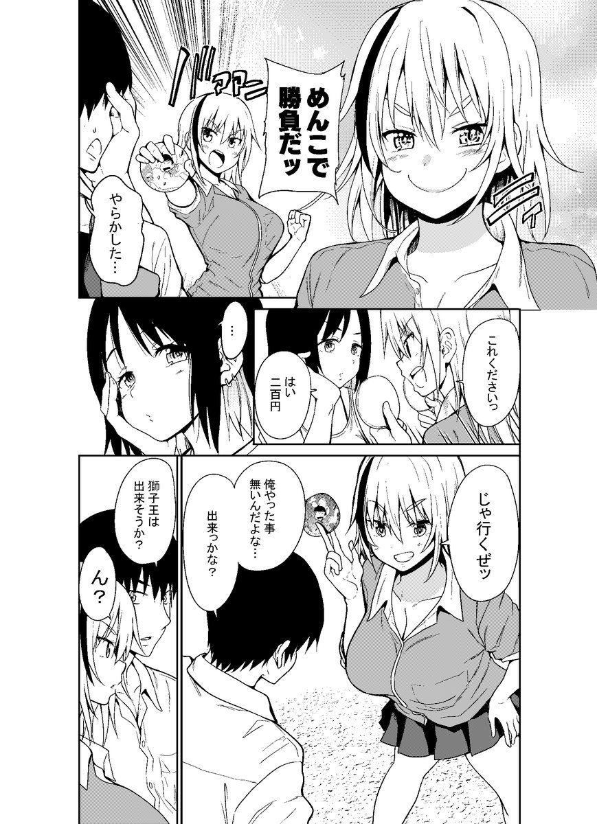 COMITIA148のおしながきです
【新刊 獅子王スバルにからまれるまとめ本】
38P 600円
既刊は田舎の黒ギャルJkのエッチな本とか
少し残ってるので持ち込みます
【東3え17a】でお待ちしております
どうぞ遊びに来てねぇ
#COMITIA148 #コミティア148 #おしながき