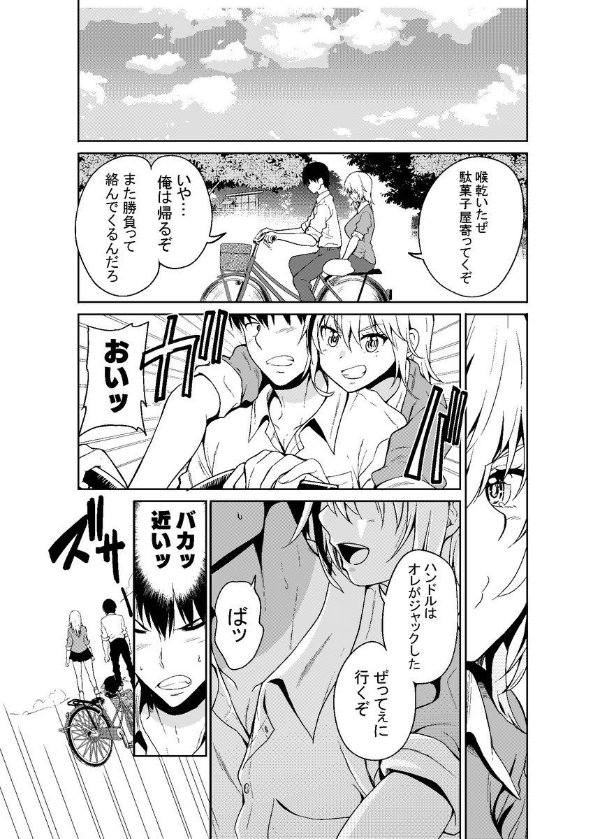 COMITIA148のおしながきです
【新刊 獅子王スバルにからまれるまとめ本】
38P 600円
既刊は田舎の黒ギャルJkのエッチな本とか
少し残ってるので持ち込みます
【東3え17a】でお待ちしております
どうぞ遊びに来てねぇ
#COMITIA148 #コミティア148 #おしながき