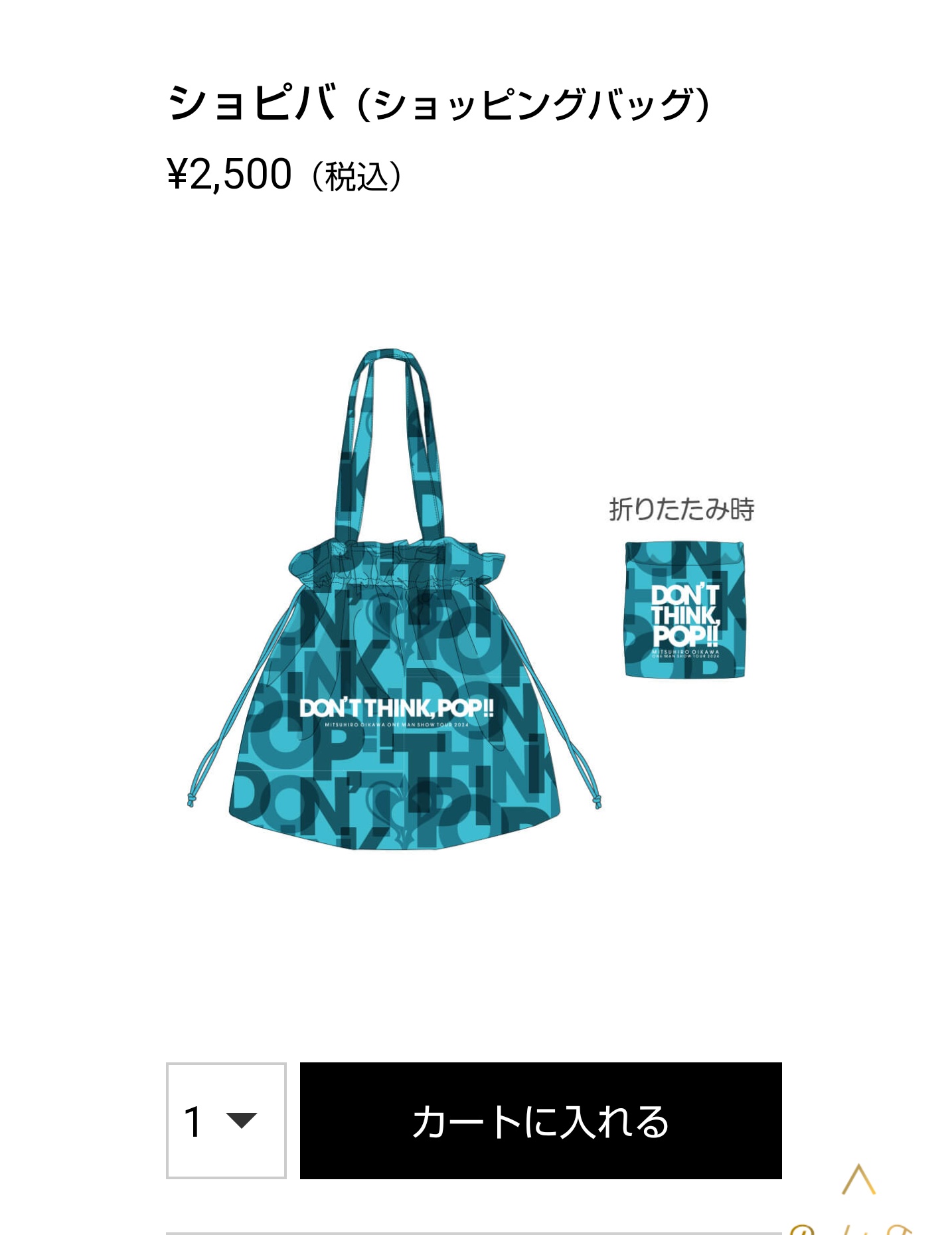 及川光博 ミッチー ツアーグッズ8点セット ポーチ／スマホケース 及川