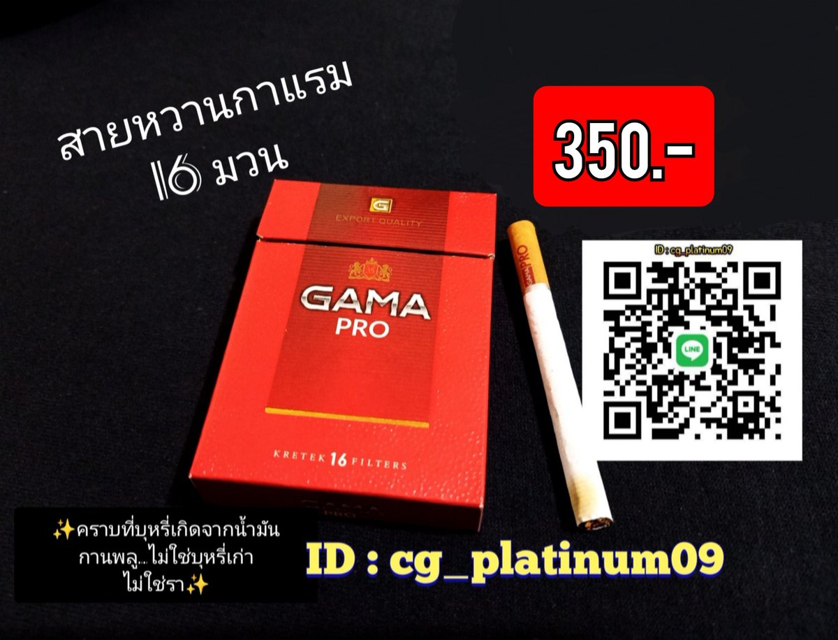 PlatinumSeven1's tweet photo. ðGAMA PROðāļāļļāļŦāļĢāļĩāđāļŦāļ§āļēāļ āļŦāļāļĄāļāļēāļāļāļĨāļđ āļĄāļ§āļāđāļŦāļāđ 1 āļāļāļ 16 āļĄāļ§āļ
ðāļŠāļāđāļāļāļąāļāđāļĨāļāđ ID : cg_platinum09
#āļāļļāļŦāļĢāļĩāđāļāļāļ #āļāļļāļŦāļĢāļĩāđāļŦāļ§āļēāļ #āļāļļāļŦāļĢāļĩāđāļāļēāđāļĢāļĄ
#āļāļļāļŦāļĢāļĩāđāļāļīāļāđāļ #GamaPro #CigaretteImport #CigaretteIndonesia #kretek
#CloveCigarette https://t.co/1dCFW792XN