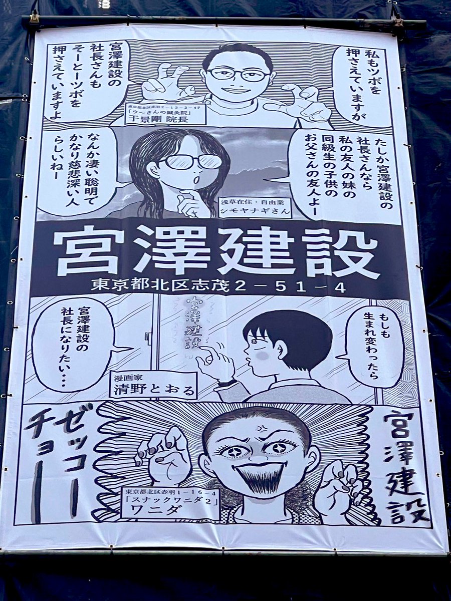 武蔵境駅北口付近🙇‍♂️ 