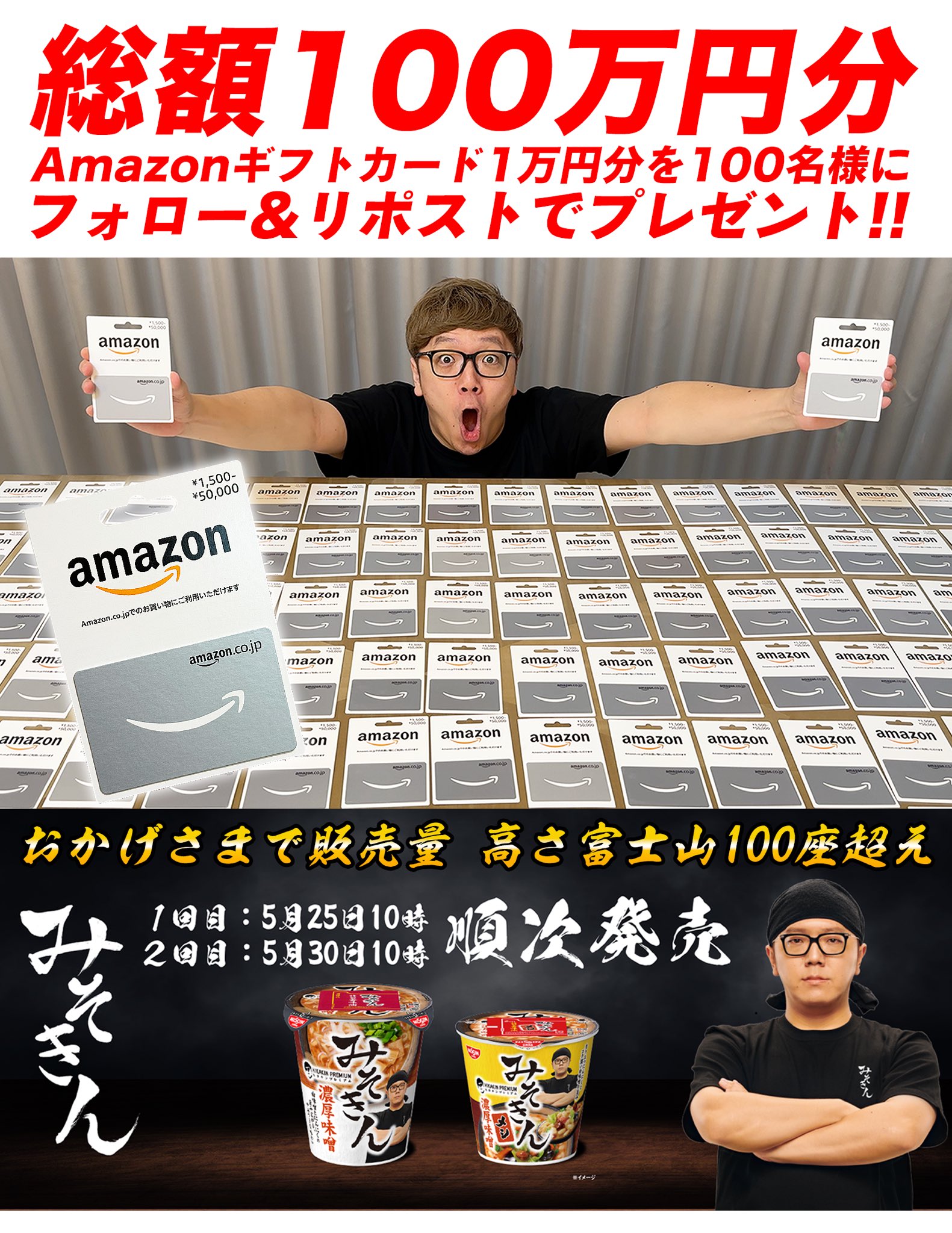 HIKAKIN PREMIUM】みそきん、セブン‐イレブンで発売 HIKAKIN PREMIUM】みそきん、セブン‐イレブンで発売