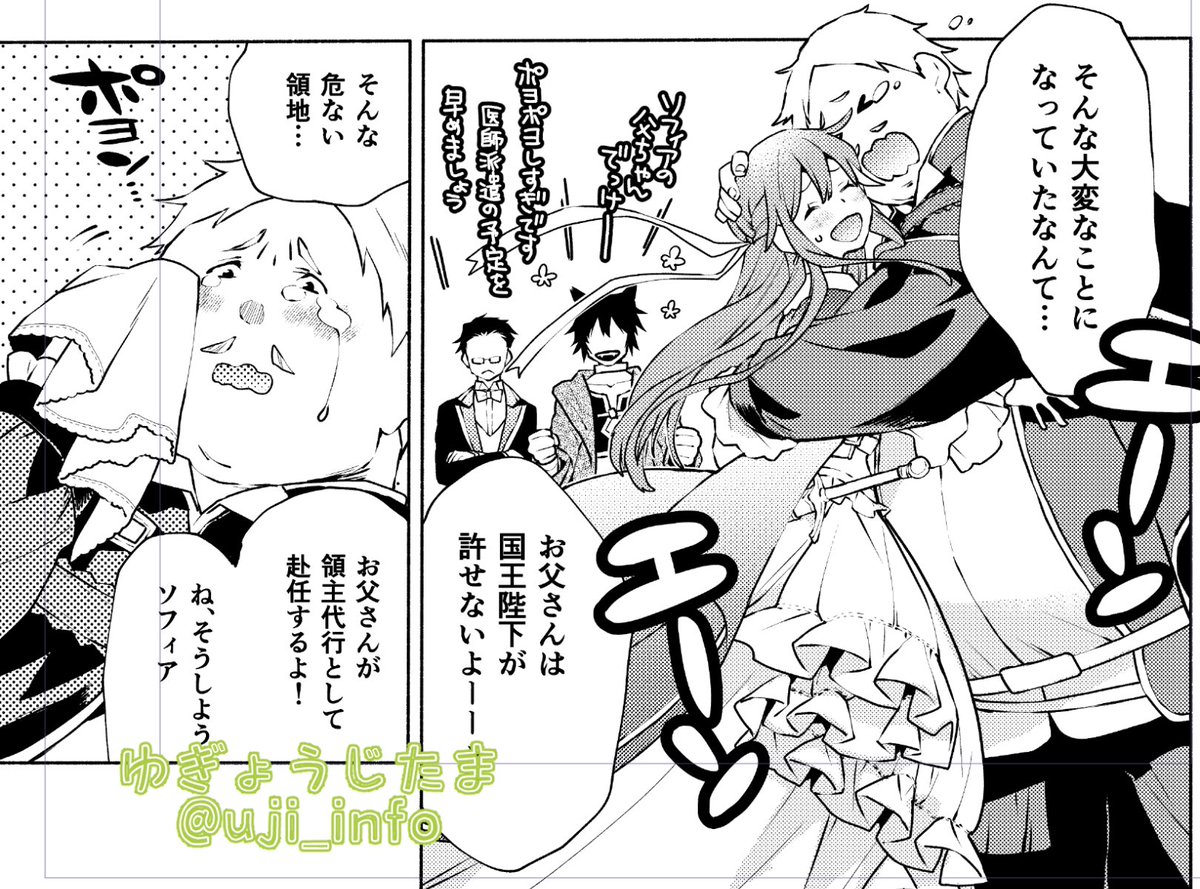 pixivコミックにて「貧乏令嬢の勘違い聖女伝」コミカライズ最終話後編も公開されております✌️
※作業の思い出 ①ここで父描けてよかった ②当方とても「アレ」したいです③ゆぎょうじにありがちな移動会話コマ ④ここの顔難しくて何度も直したけどいいかんじになってよかった
https://t.co/0PNoOEwrH7 