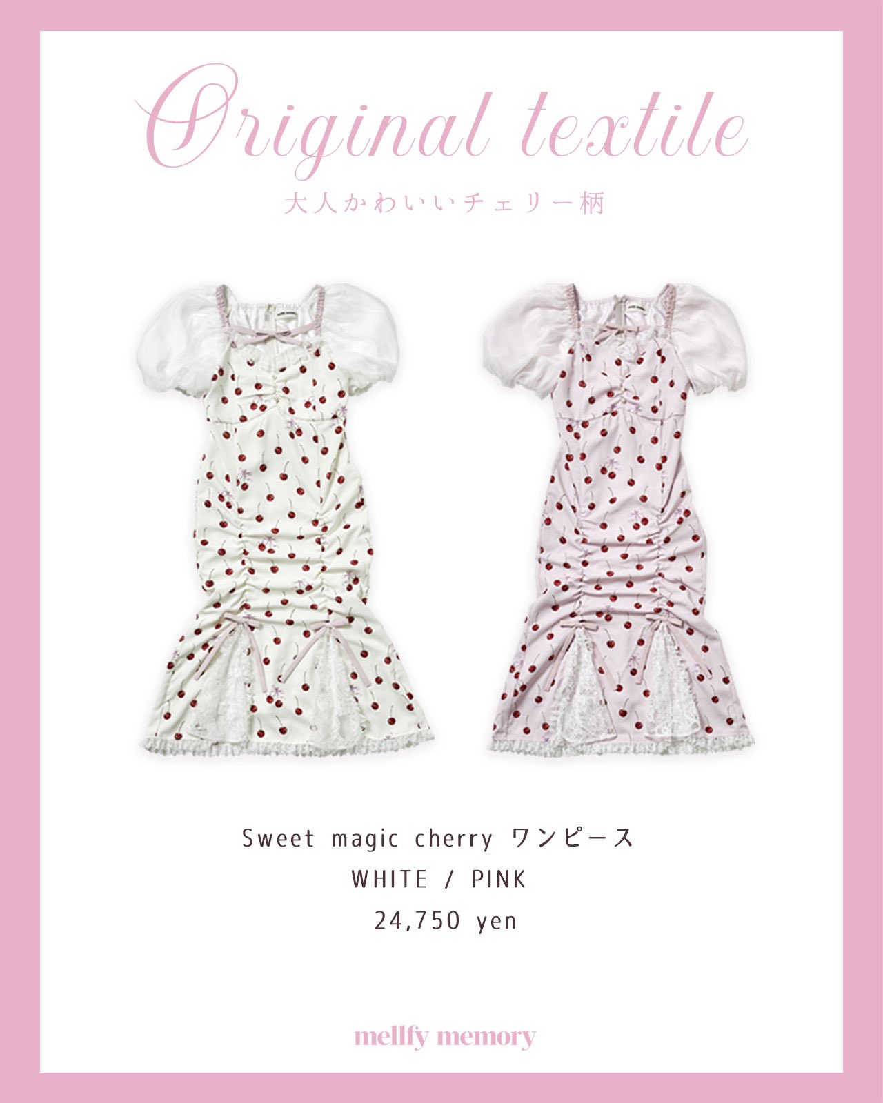 Sweet magic cherry ワンピース – mellfy memory